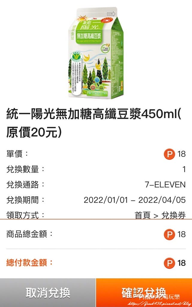 台塑石油與7-ELEVEN合作,加油累OPEN POINT點數超快速,週六一起為生活加加油! - 第16張圖 LINE_ALBUM_台塑加油站7-11點數_220228_6