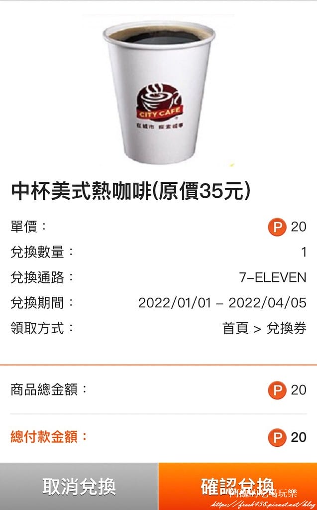 台塑石油與7-ELEVEN合作,加油累OPEN POINT點數超快速,週六一起為生活加加油! - 第18張圖 LINE_ALBUM_台塑加油站7-11點數_220228_4
