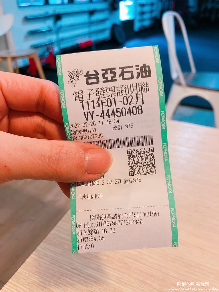 台塑石油與7-ELEVEN合作,加油累OPEN POINT點數超快速,週六一起為生活加加油! - 第7張圖 LINE_ALBUM_台塑加油站7-11點數_220228_8