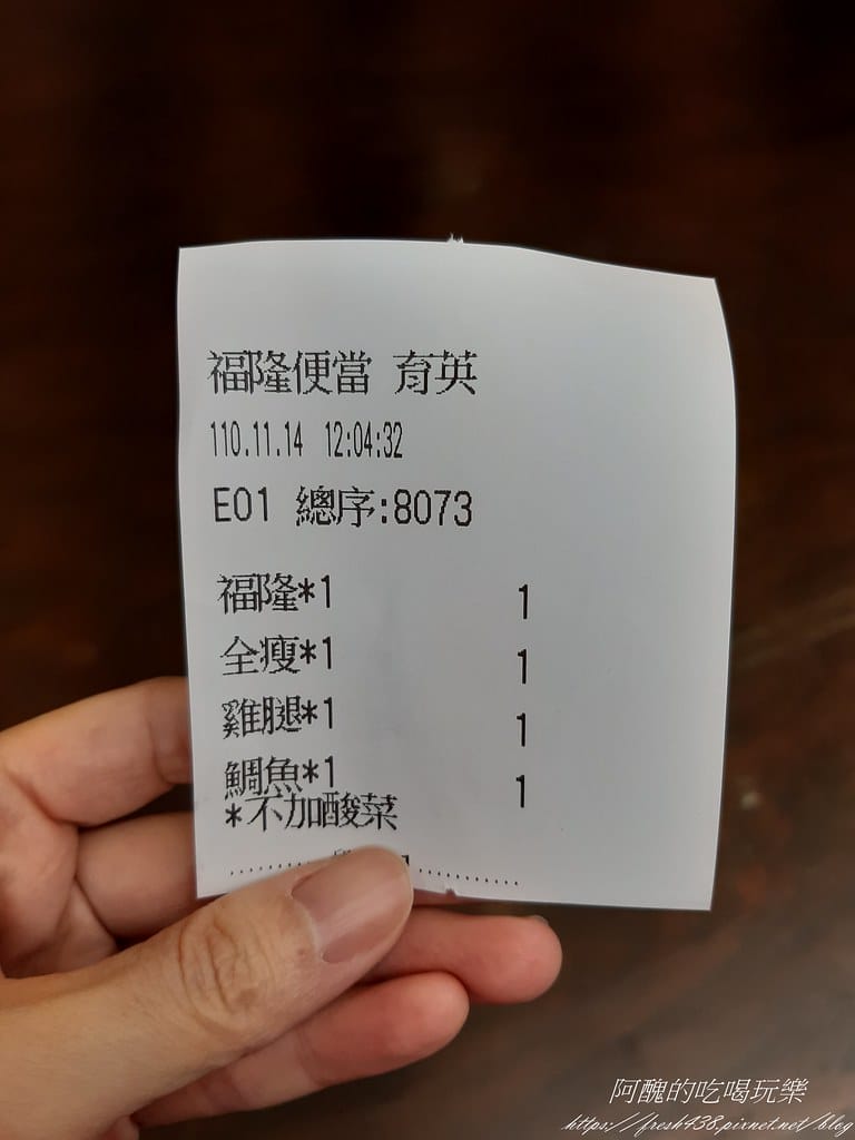 【樹林美食】福隆月台便當,一個70元,有雞腿、招牌福隆、全瘦肉,以及鯛魚便當可選擇。 - 第7張圖 5