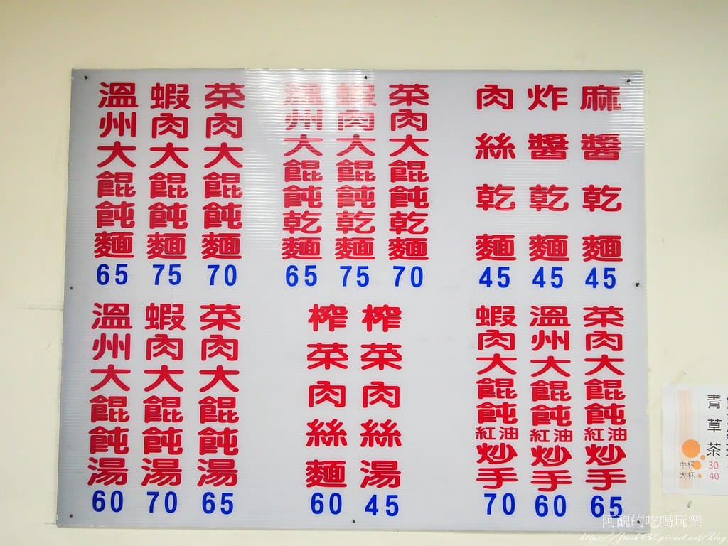 【樹林美食】徐記溫州大餛飩,樹林車站必吃美食,餛飩大顆、味道超讚! - 第7張圖 5