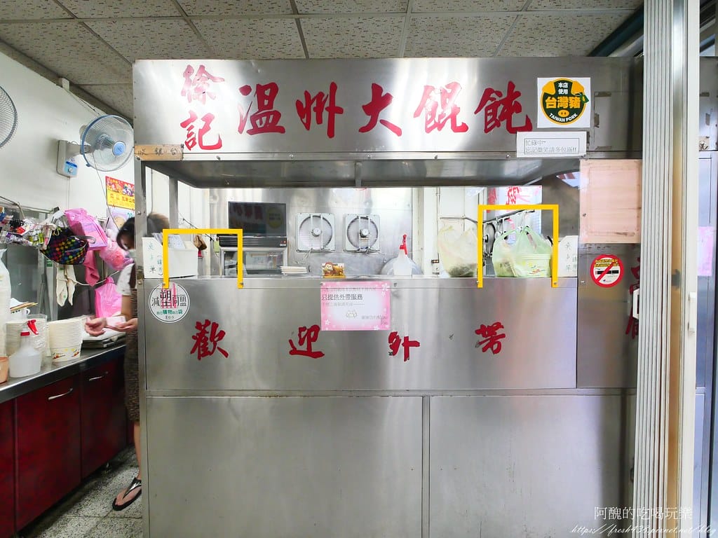 【樹林美食】徐記溫州大餛飩,樹林車站必吃美食,餛飩大顆、味道超讚! - 第9張圖 7