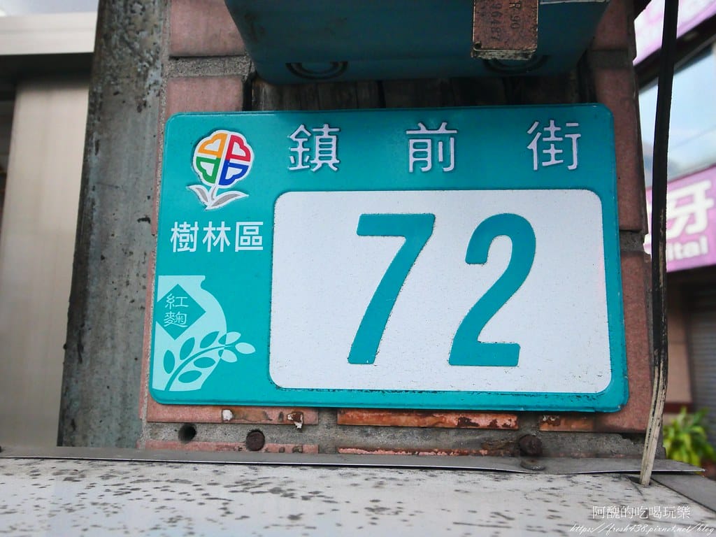 【樹林美食】徐記溫州大餛飩,樹林車站必吃美食,餛飩大顆、味道超讚! - 第3張圖 2