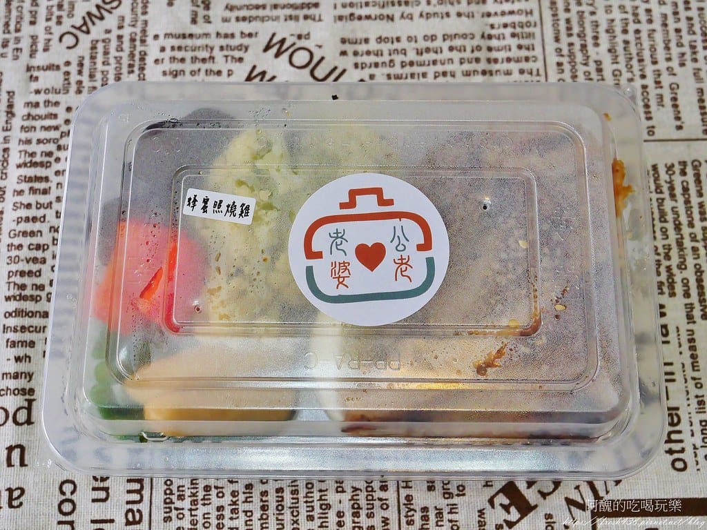 【台北美食】老公老婆健康餐盒-內湖店,價格平實,健康清爽不油膩,外食族最佳選擇。 - 第21張圖 24