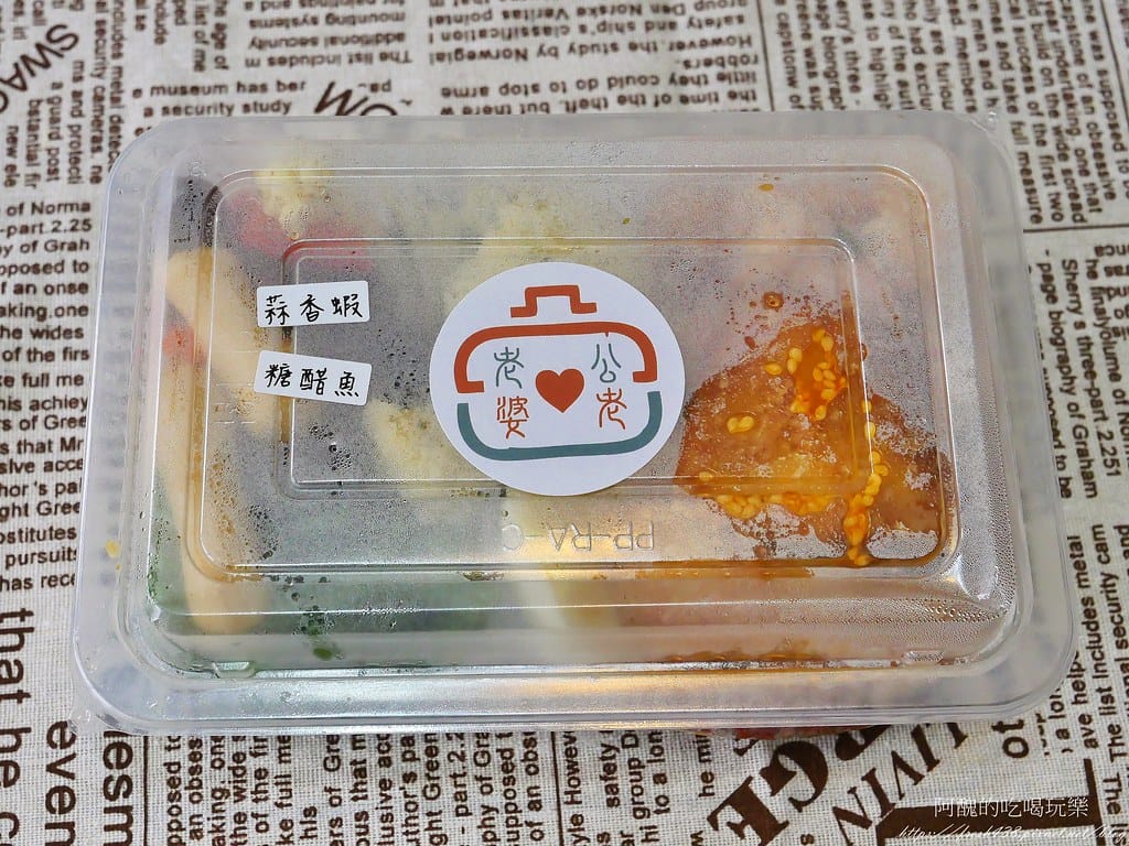 【台北美食】老公老婆健康餐盒-內湖店,價格平實,健康清爽不油膩,外食族最佳選擇。 - 第25張圖 28