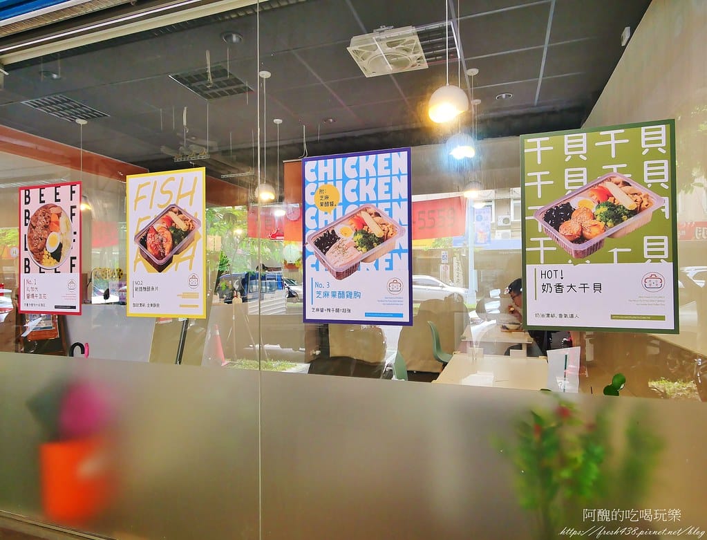 【台北美食】老公老婆健康餐盒-內湖店,價格平實,健康清爽不油膩,外食族最佳選擇。 - 第5張圖 3
