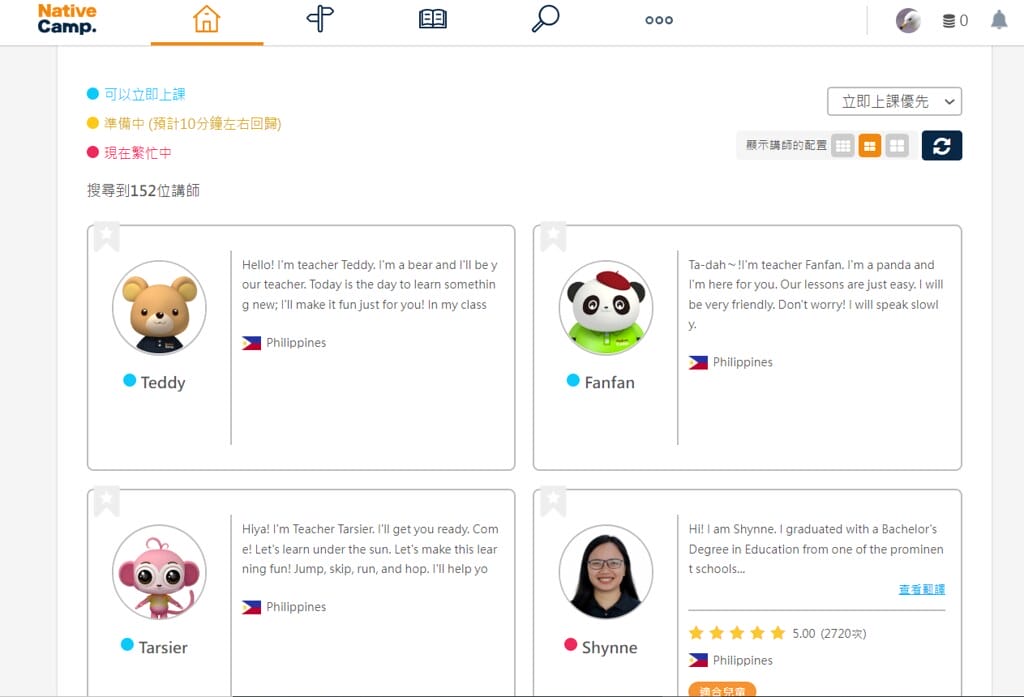 【線上英語學習推薦】Native Camp,每月1899元,不限上課次數,好友推薦活動正夯,快來領優惠。 - 第5張圖 3
