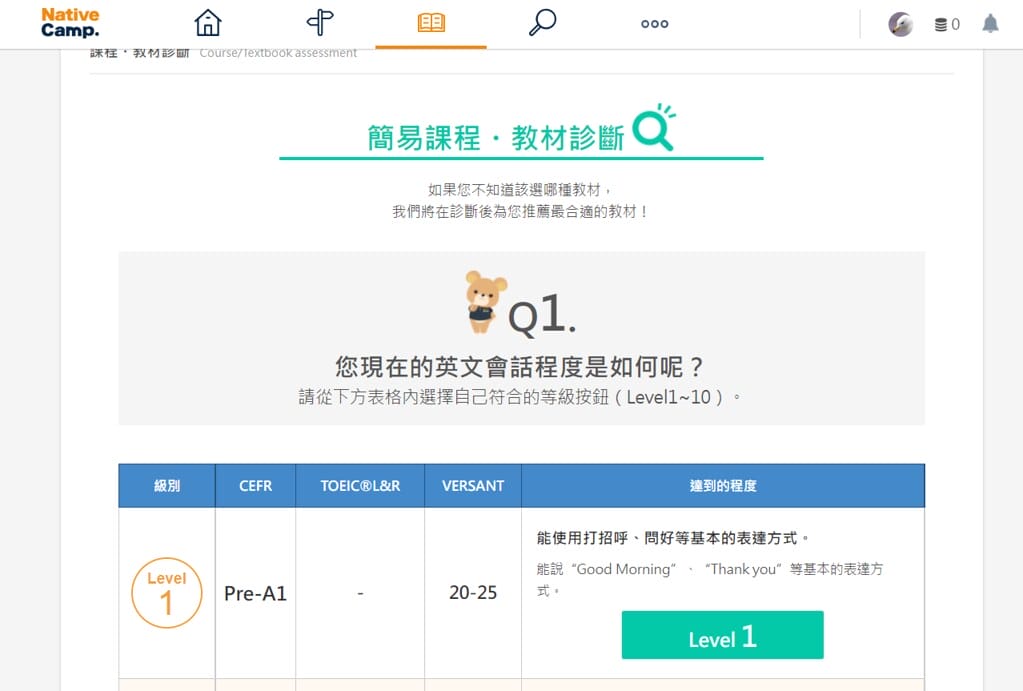 【線上英語學習推薦】Native Camp,每月1899元,不限上課次數,好友推薦活動正夯,快來領優惠。 - 第7張圖 4-0