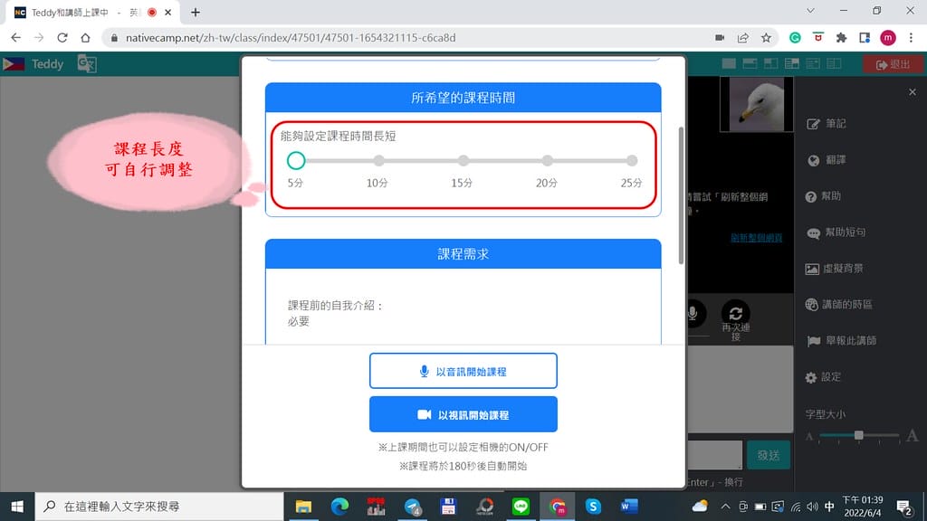 【線上英語學習推薦】Native Camp,每月1899元,不限上課次數,好友推薦活動正夯,快來領優惠。 - 第8張圖 4-1