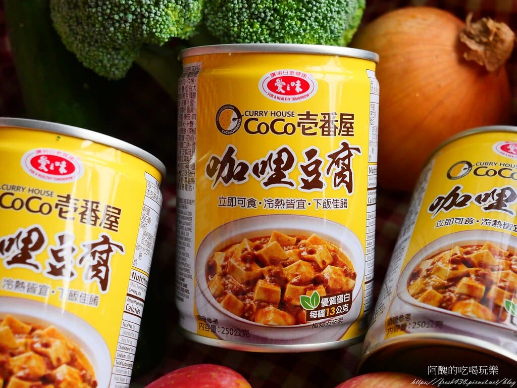 愛之味咖哩豆腐,即開即食超方便,微辣、香醇,拌麵拌飯都好吃。 - 第3張圖 P1046260