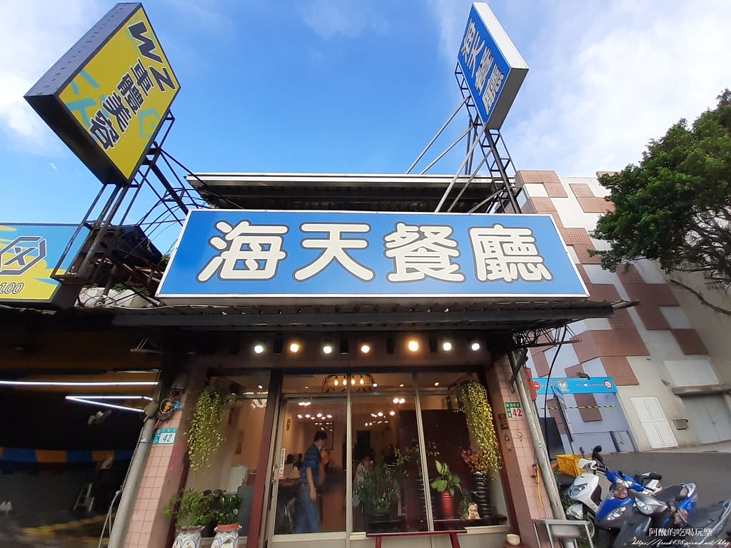 【樹林美食】海天餐廳,平價快炒店,聚餐的好去處。 - 第3張圖 20220701_175641