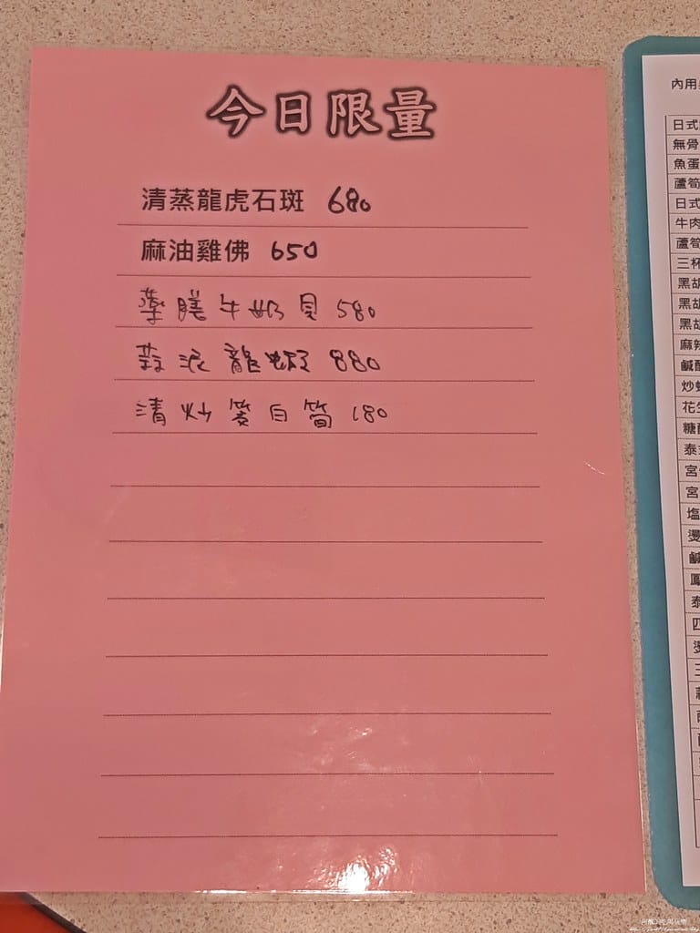【樹林美食】海天餐廳,平價快炒店,聚餐的好去處。 - 第9張圖 20220701_175910