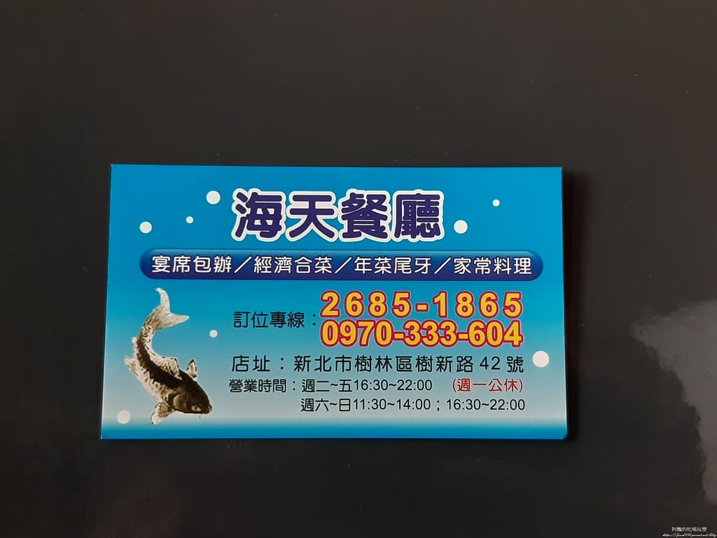 【樹林美食】海天餐廳,平價快炒店,聚餐的好去處。 - 第49張圖 20220701_175831