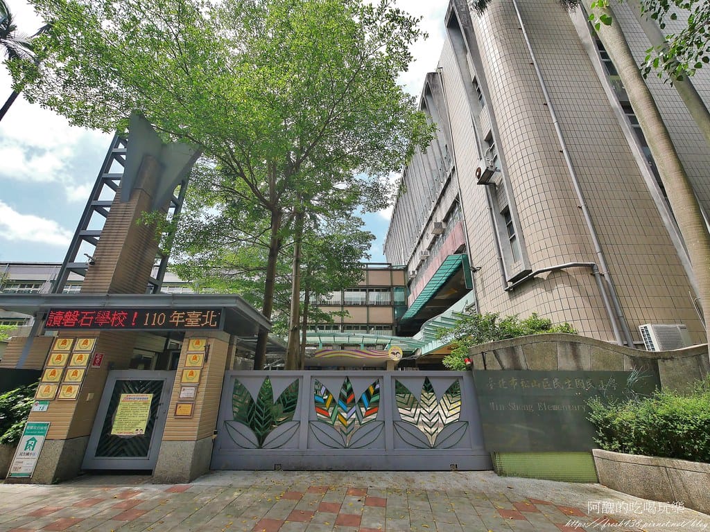 【台北建案】皇翔敦北民生,名人巷隱生活最佳選擇。 - 第15張圖 18民生國小