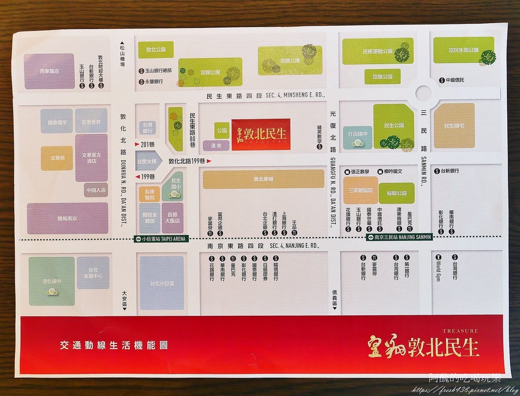 【台北建案】皇翔敦北民生,名人巷隱生活最佳選擇。 - 第7張圖 9-1