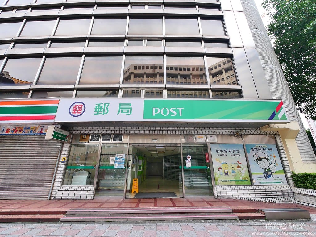 【台北建案】皇翔敦北民生,名人巷隱生活最佳選擇。 - 第21張圖 27郵局