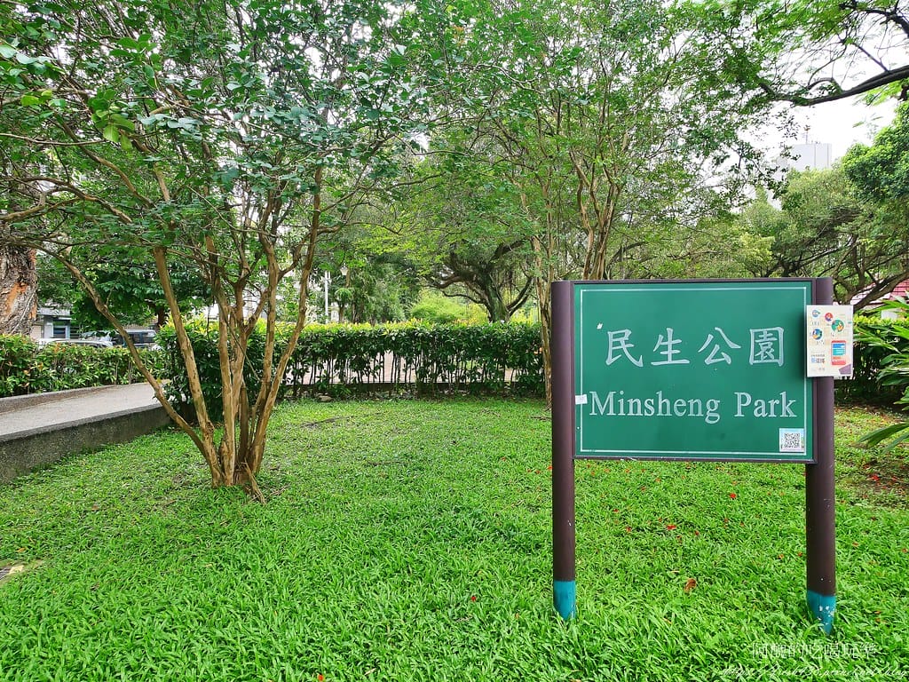 【台北建案】皇翔敦北民生,名人巷隱生活最佳選擇。 - 第26張圖 40民生公園