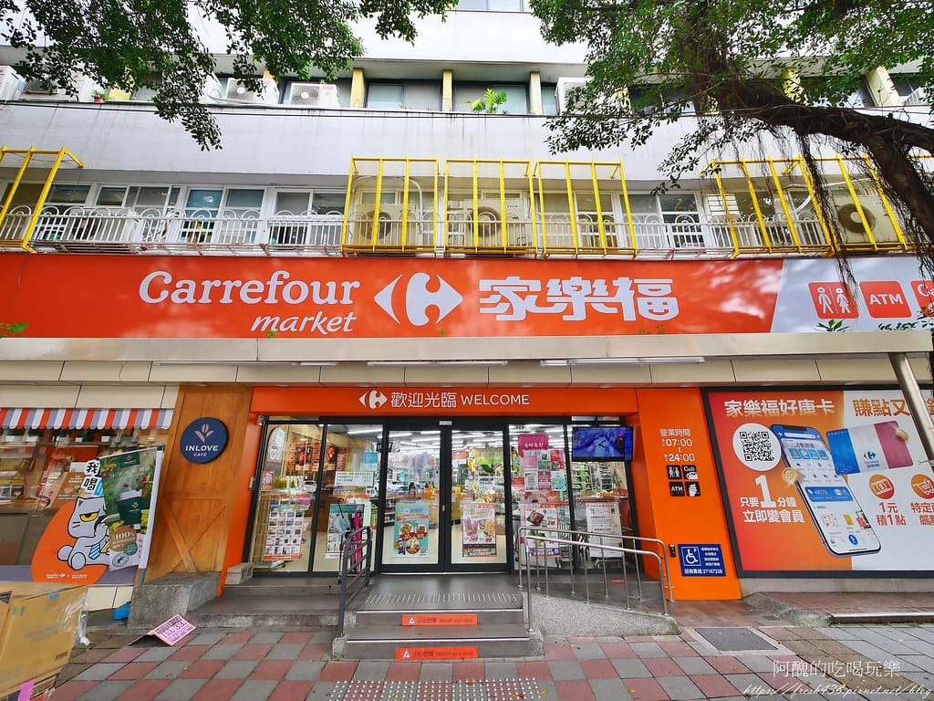 【台北建案】皇翔敦北民生,名人巷隱生活最佳選擇。 - 第20張圖 28家樂福