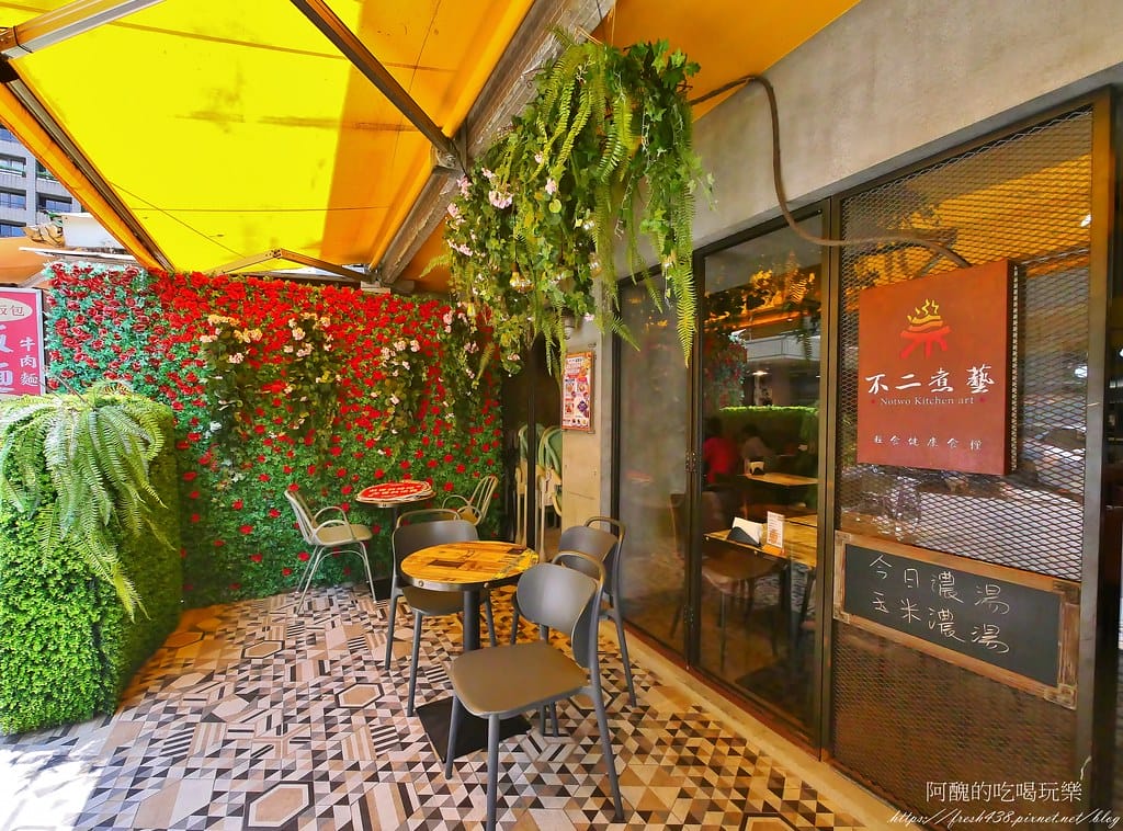 【台北美食、大安美食】不二煮藝,火龍果義大利麵!少油、少鹽,健康、平價的義式餐廳。 - 第7張圖 4