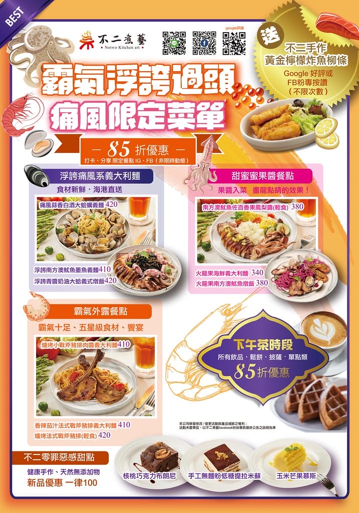 【台北美食、大安美食】不二煮藝,火龍果義大利麵!少油、少鹽,健康、平價的義式餐廳。 - 第15張圖 290386040_425153666203088_6551134054566852248_n