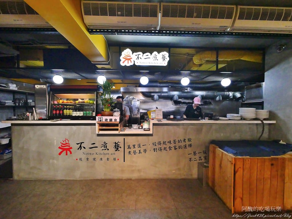 【台北美食、大安美食】不二煮藝,火龍果義大利麵!少油、少鹽,健康、平價的義式餐廳。 - 第12張圖 10
