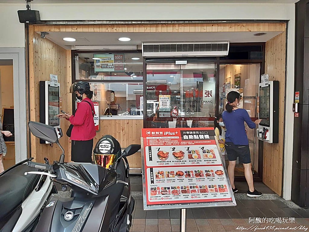 【樹林美食】鬍鬚張iPlus+ 樹林中山店,樹林後站好吃便當店。 - 第4張圖 2