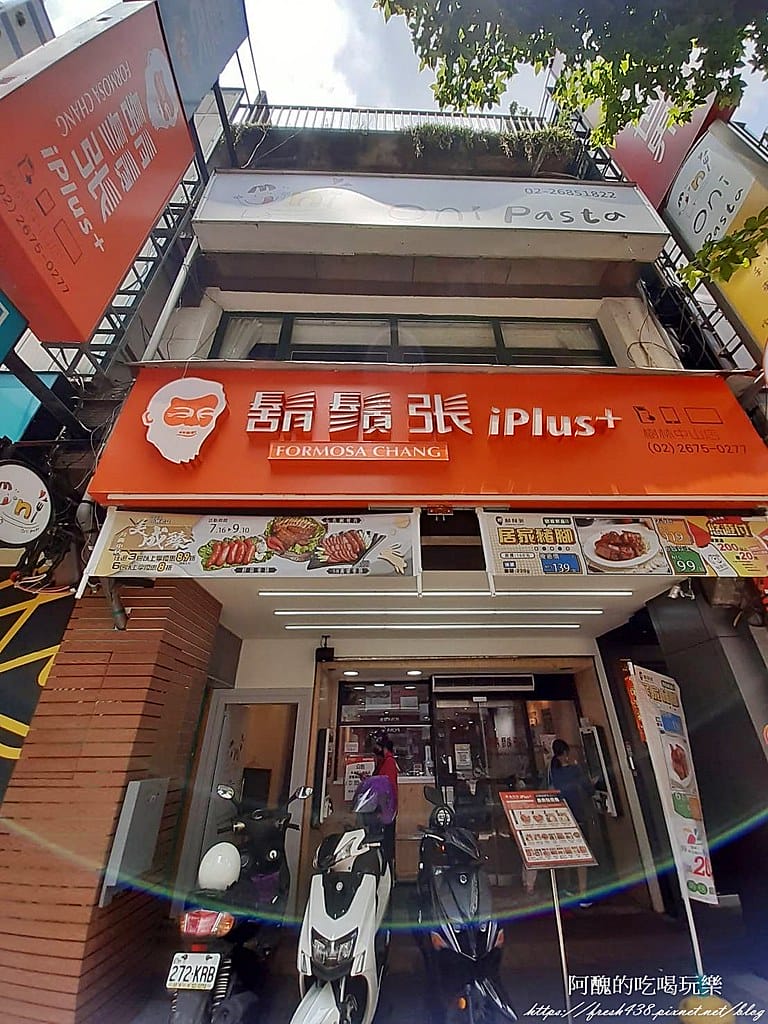 【樹林美食】鬍鬚張iPlus+ 樹林中山店,樹林後站好吃便當店。 - 第3張圖 1