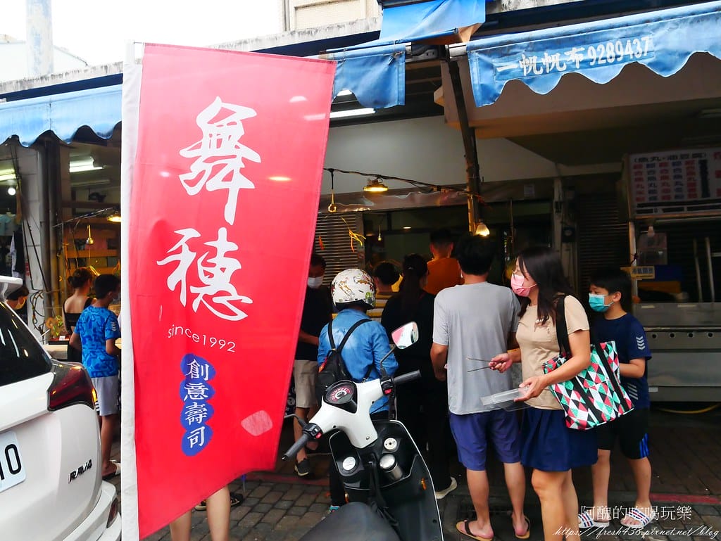 【宜蘭美食】舞穗創意壽司,礁溪排隊銅板美食,食材新鮮、用料實在的街邊小吃。 - 第5張圖 1