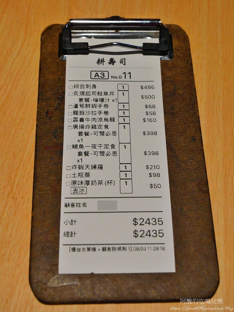 【花蓮美食】耕壽司-花蓮總店,超人氣日式料理,平價、新鮮、大份量,沒預約幾乎吃不到! - 第60張圖 16-2