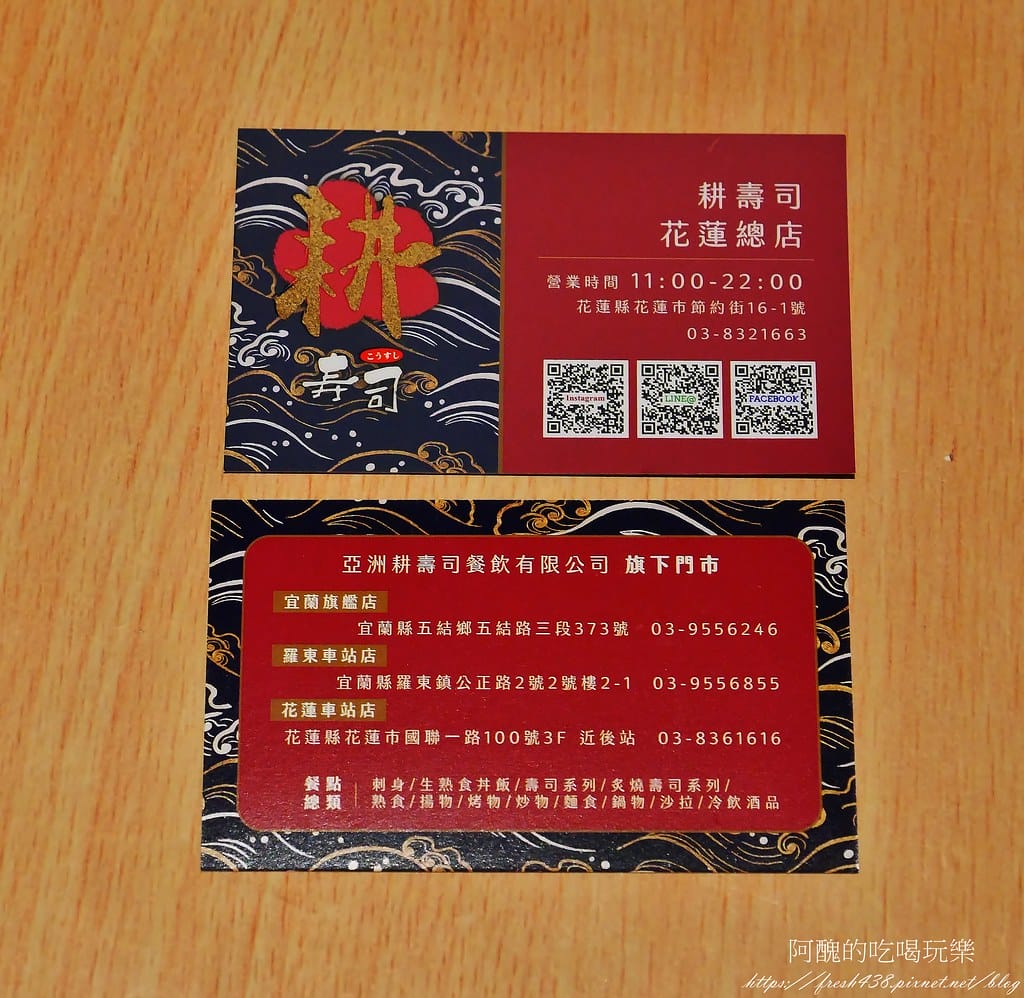 【花蓮美食】耕壽司-花蓮總店,超人氣日式料理,平價、新鮮、大份量,沒預約幾乎吃不到! - 第61張圖 56