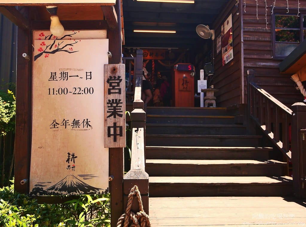 【花蓮美食】耕壽司-花蓮總店,超人氣日式料理,平價、新鮮、大份量,沒預約幾乎吃不到! - 第9張圖 5