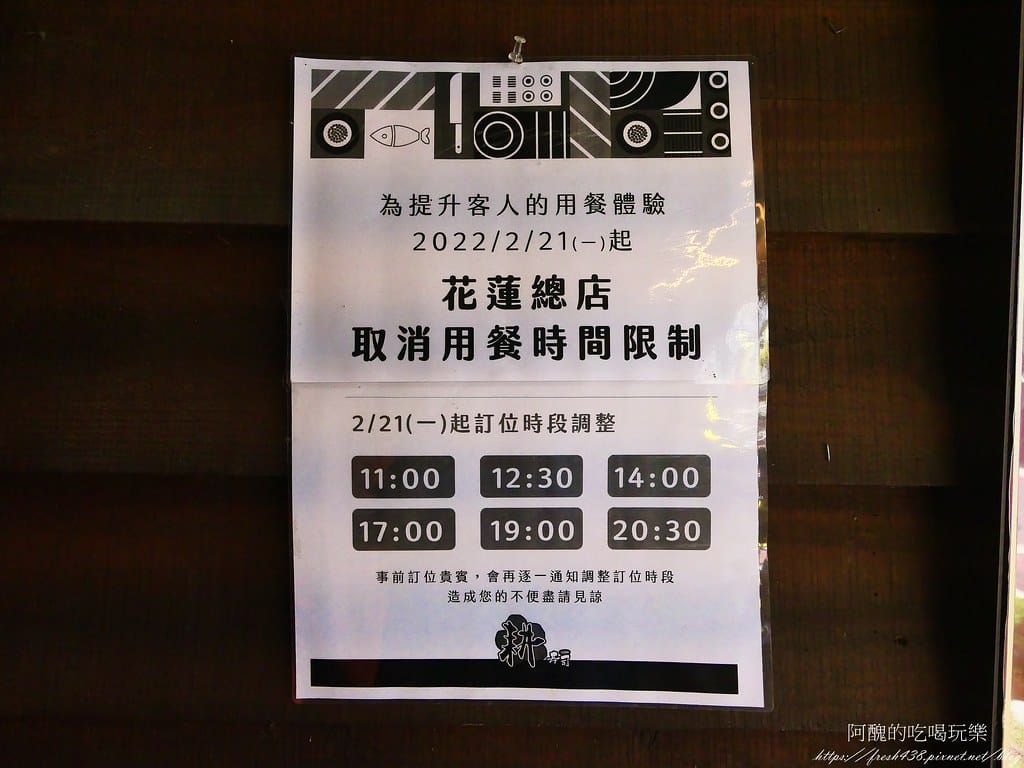 【花蓮美食】耕壽司-花蓮總店,超人氣日式料理,平價、新鮮、大份量,沒預約幾乎吃不到! - 第10張圖 5-0