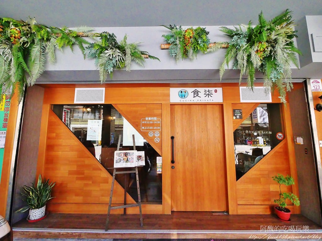 【宜蘭美食】食柒義式餐桌,口味一流的義式餐館,聚餐宴客的好去處。 - 第4張圖 1