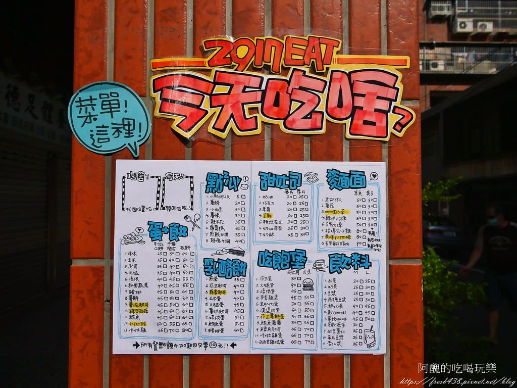 【樹林美食】2917 EAT,超好吃的樹林早午餐,環境佳、餐點優,適合小聚、放鬆。 - 第6張圖 4