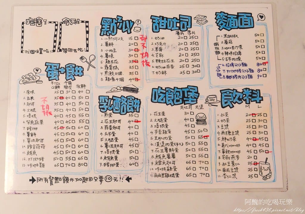【樹林美食】2917 EAT,超好吃的樹林早午餐,環境佳、餐點優,適合小聚、放鬆。 - 第14張圖 12-1