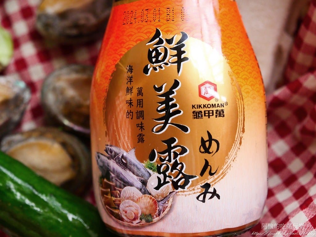 【醬油推薦】龜甲萬鮮美露,家庭煮婦省錢的秘訣,一瓶搞定所有料理!(美味食譜懶人包:清蒸鱸魚、乾煎五花肉、醬燒白蝦) - 第3張圖 52204361102_950f910345_b