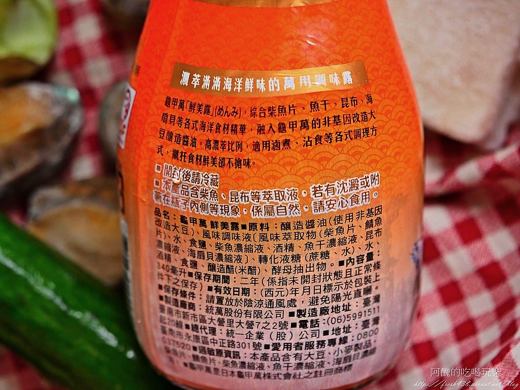 【醬油推薦】龜甲萬鮮美露,家庭煮婦省錢的秘訣,一瓶搞定所有料理!(美味食譜懶人包:清蒸鱸魚、乾煎五花肉、醬燒白蝦) - 第4張圖 52205368776_5d6972472c_b