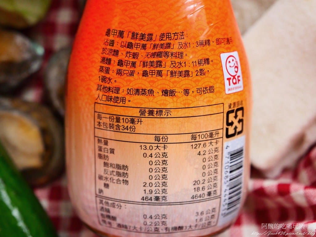 【醬油推薦】龜甲萬鮮美露,家庭煮婦省錢的秘訣,一瓶搞定所有料理!(美味食譜懶人包:清蒸鱸魚、乾煎五花肉、醬燒白蝦) - 第5張圖 52205634609_b9f7fb1da4_b