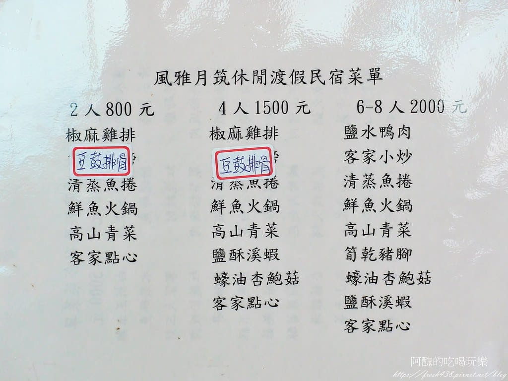 【新竹美食】風雅月筑休閒渡假民宿,寵物友善餐廳/民宿,合菜頗具水準,不用住宿,也能吃美食哦! - 第23張圖 9
