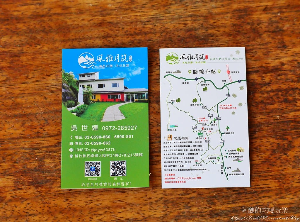 【新竹美食】風雅月筑休閒渡假民宿,寵物友善餐廳/民宿,合菜頗具水準,不用住宿,也能吃美食哦! - 第50張圖 80