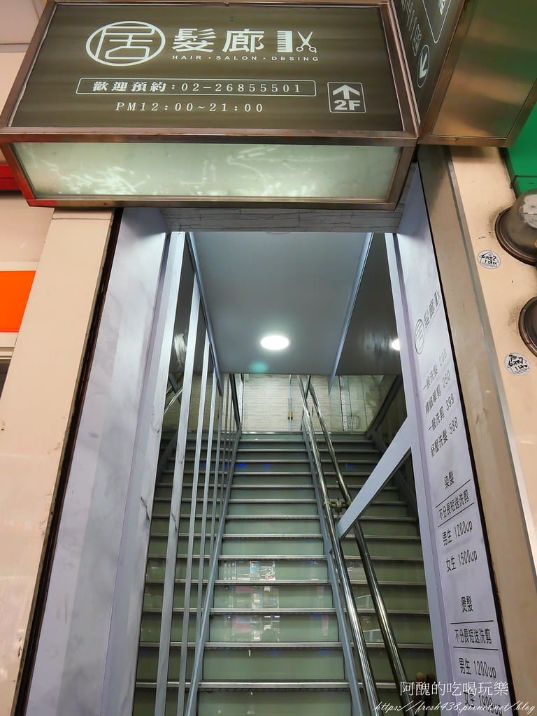 【樹林染髮推薦】居髮廊hair salon樹林店,樹林後火車站髮廊,不分長短髮,女生染髮1500、男生1200,含洗剪。 - 第7張圖 5