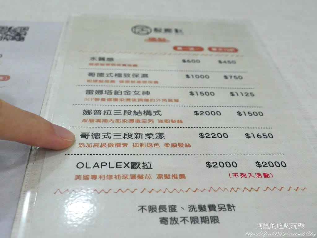 【樹林染髮推薦】居髮廊hair salon樹林店,樹林後火車站髮廊,不分長短髮,女生染髮1500、男生1200,含洗剪。 - 第32張圖 28-1