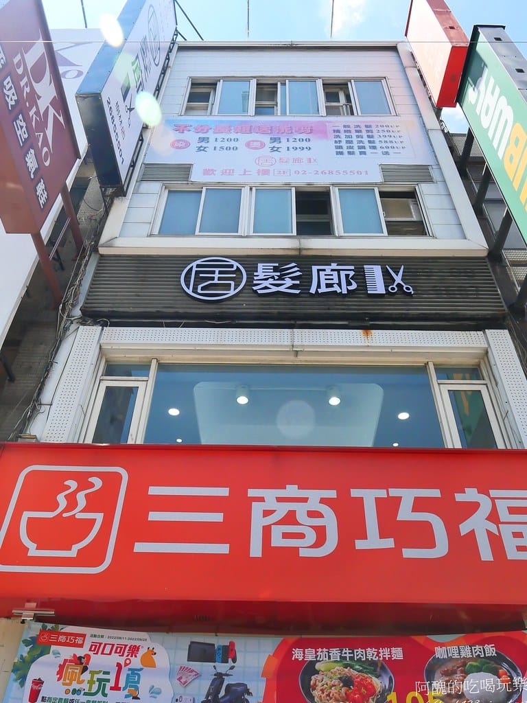 【樹林染髮推薦】居髮廊hair salon樹林店,樹林後火車站髮廊,不分長短髮,女生染髮1500、男生1200,含洗剪。 - 第3張圖 1