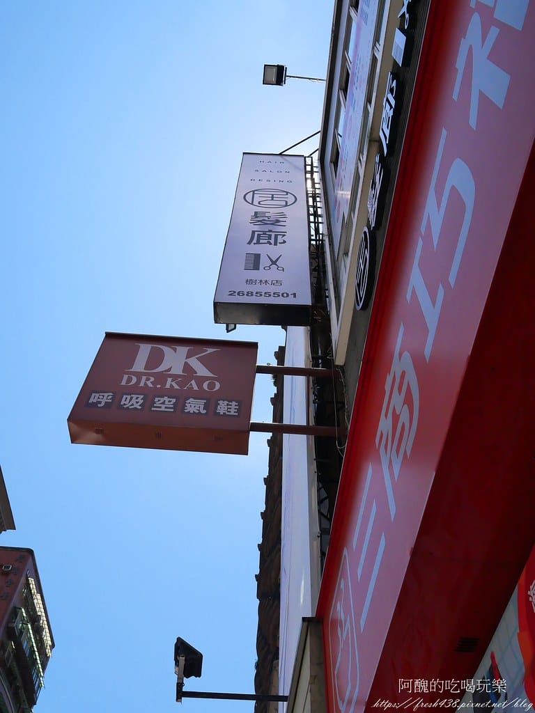 【樹林染髮推薦】居髮廊hair salon樹林店,樹林後火車站髮廊,不分長短髮,女生染髮1500、男生1200,含洗剪。 - 第4張圖 2