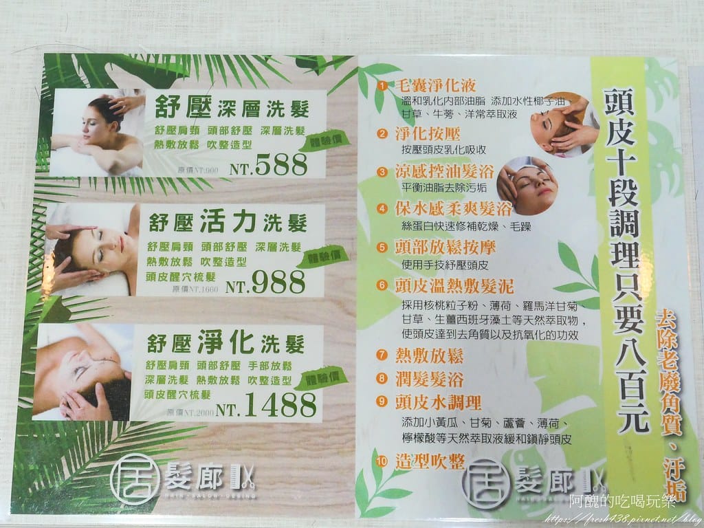 【樹林染髮推薦】居髮廊hair salon樹林店,樹林後火車站髮廊,不分長短髮,女生染髮1500、男生1200,含洗剪。 - 第17張圖 15