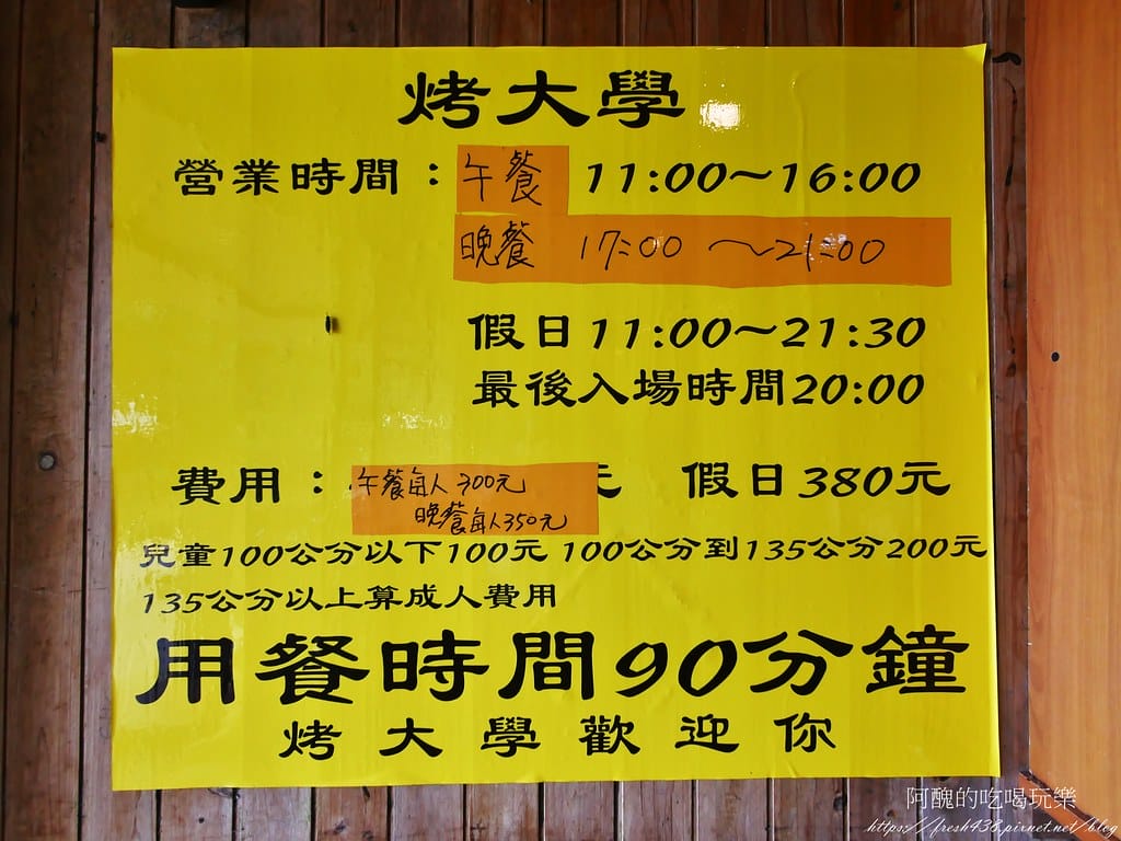 【台北隱藏版美食】南港烤大學,平價火烤兩吃,各式肉品、魚下巴、肉燥飯、冰淇淋、甜點任您吃,打卡送蝦子! - 第11張圖 9