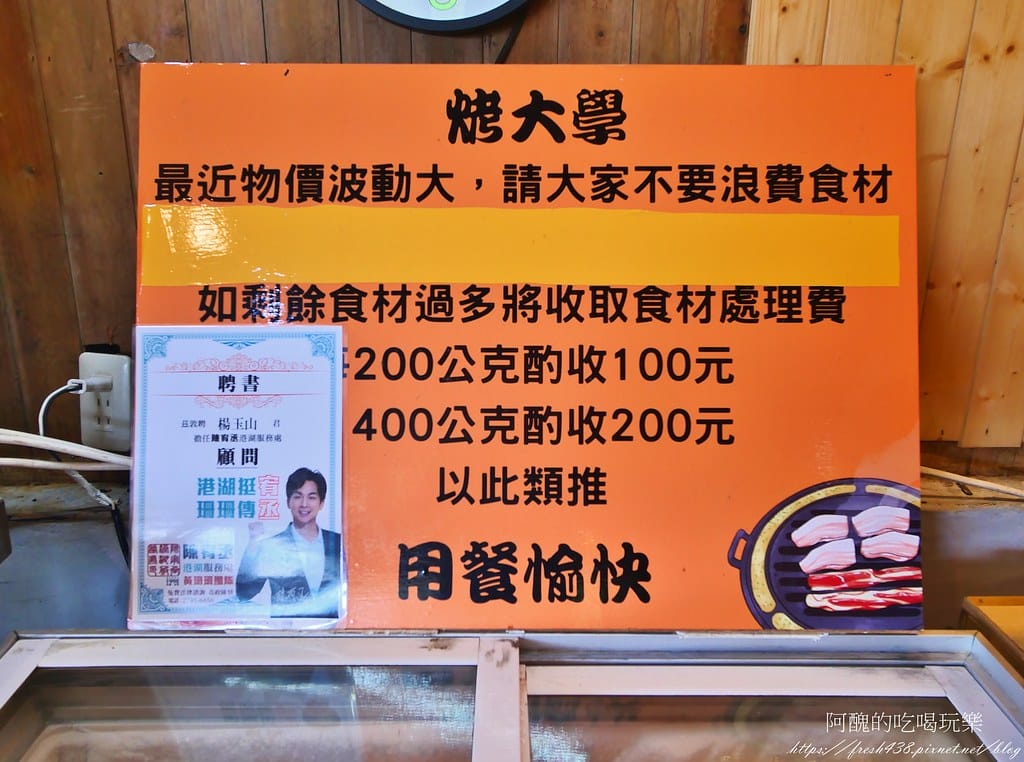 【台北隱藏版美食】南港烤大學,平價火烤兩吃,各式肉品、魚下巴、肉燥飯、冰淇淋、甜點任您吃,打卡送蝦子! - 第42張圖 18