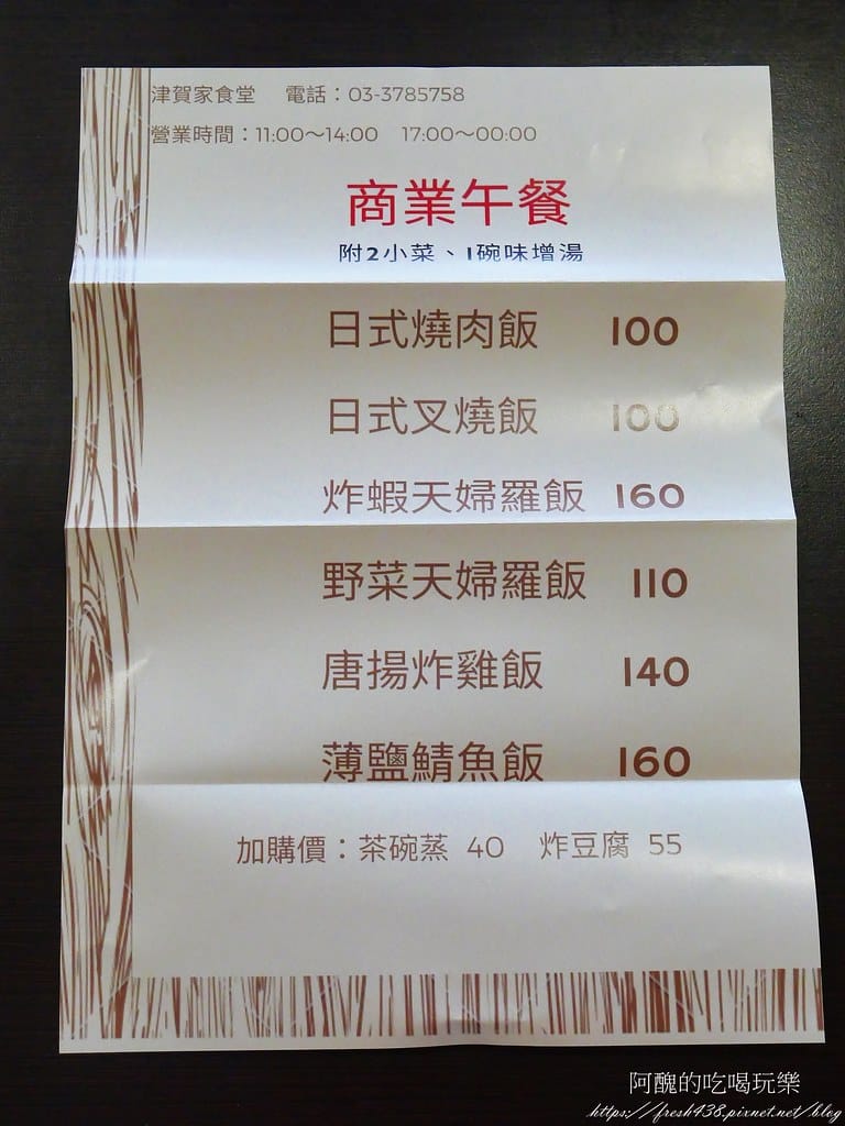 【桃園美食】津賀家食堂,平日套餐100元起,熱炒、串燒、壽司、生魚片樣樣有,平價桃園日式料理好迷人! - 第14張圖 9
