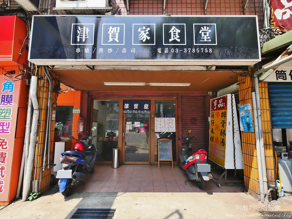 【桃園美食】津賀家食堂,平日套餐100元起,熱炒、串燒、壽司、生魚片樣樣有,平價桃園日式料理好迷人! - 第3張圖 1