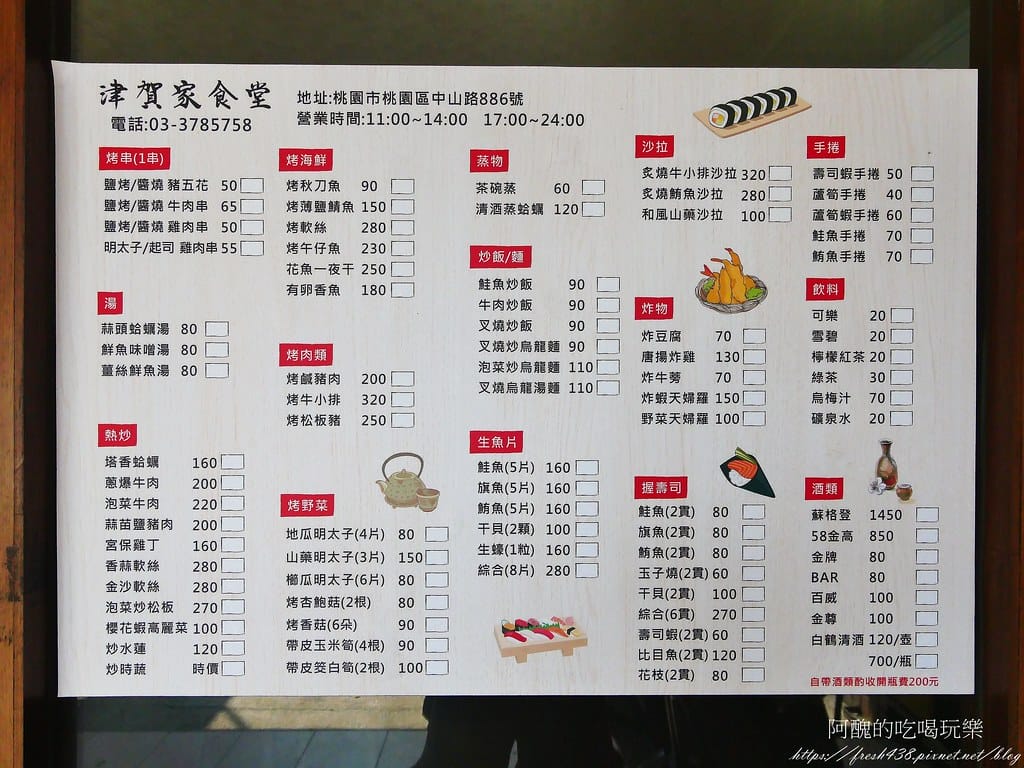 【桃園美食】津賀家食堂,平日套餐100元起,熱炒、串燒、壽司、生魚片樣樣有,平價桃園日式料理好迷人! - 第13張圖 8